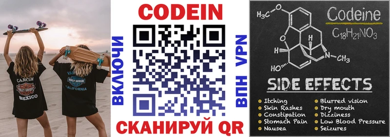 наркота  даркнет официальный сайт  Codein напиток Lean (лин)  Орехово-Зуево 