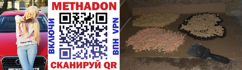 Метадон мёд  Орехово-Зуево 